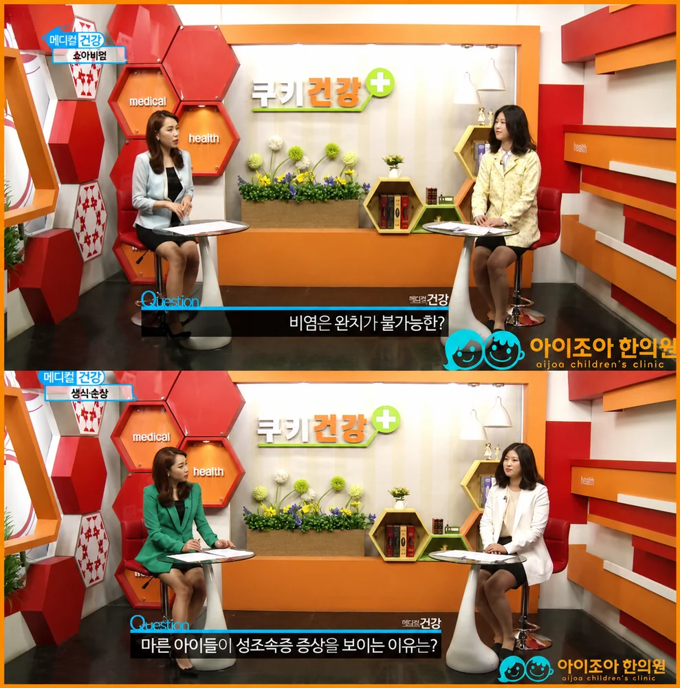 쿠키건강TV 소아비염·성조숙증편 출연, 심윤지 대표원장